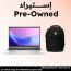 لاب توب استيراد اتش بي ايليت بوك 845 G8، ايه ام دي رايزن 5 برو 5650U، هارد 256 جيجا SSD، رام 16 جيجا، شاشة 14 بوصة، بدقة FHD، كارت شاشة ايه ام دي راديون جرافيكس، ويندوز 10 برو - فضي، فئة A، ضمان 6 شهور، مع حقيبة
