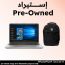 لاب توب استيراد اتش بي برو بوك 250 G7، انتل كور i3-7020U، هارد سعة 256 جيجا، رام 8 جيجا، شاشة TN مقاس 15.6 بوصة بدقة HD، كارت شاشة انتل HD جرافيكس 620، ويندوز 10 - فضي، فئة A، ضمان 6 شهور مع حقيبة