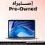 Apple MacBook Air 2019 Laptop, Intel Core i5, 256GB SSD, 16GB RAM, 13 Inch, Retina, Intel UHD Graphics 617 1.5GB, Mac OS Sonoma- Silver (Pre-Owned), Grade B, 3 Months Warranty