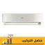 تكييف سبليت شارب، 2.25 حصان، بارد فقط، ابيض - AH-A18YSE