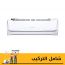 Tornado Spilt Air Conditioner, 1.5 HP, Cooling Only, White - TH-C12BEE