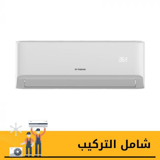 تكييف سبليت فريش، 2.25 حصان، بارد فقط، ابيض - HFW18CIWAG-HFW18COX2