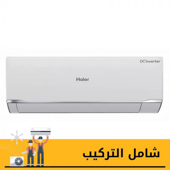 Haier Spilt Air Conditioner, 1.5 HP, Cooling and Heating, Inverter Motor, White - HSU-12KHRIA