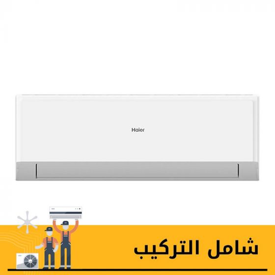 تكييف سبليت هاير، 1.5 حصان، بارد فقط، موتور انفرتر، ابيض - AS12PBBLRA