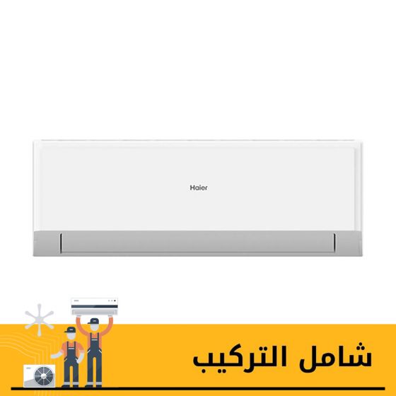 Haier  Split Air Conditioner, 1.5 HP, Cooling Only, White- HSU-12KCROCC- Without Cantilever
