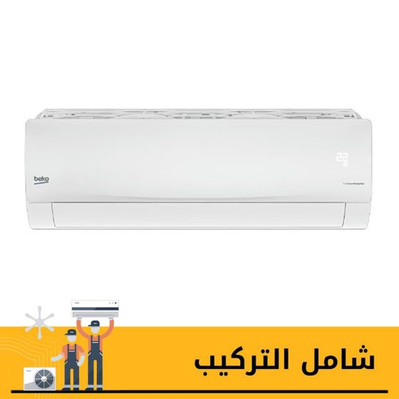تكييف سبليت بيكو، موتور انفرتر، 1.5 حصان، بارد وساخن، ابيض - BIHT1241X