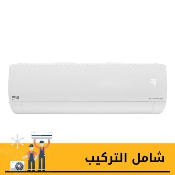 تكييف سبليت بيكو، موتور انفرتر، 3 حصان، بارد وساخن، ابيض - BIHT2441X