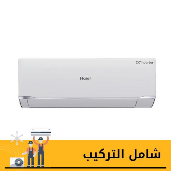 Haier  Split Air Conditioner, 2.25 HP, Cooling and Heating,  Inverter Motor, White- HSU-18KHRIBC