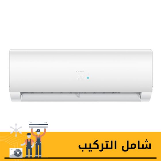تكييف هواء سبليت هاير، بقوة 1.5 حصان، بارد وساخن، انفرتر، ابيض - HSU-12KHSID