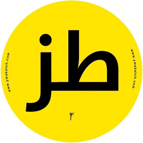 ستيكر لاصق واي ام سكيتش ،10سم -اصفر