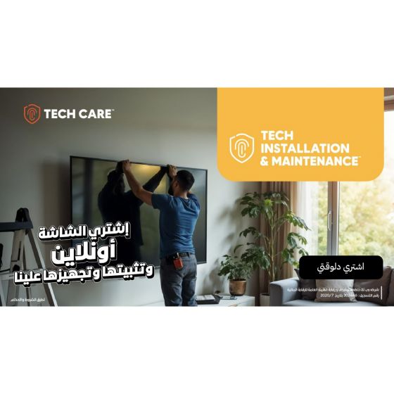 خدمة تركيب تلفزيون - مقاس 75 إلى 86 بوصة