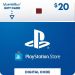 كارت ديجيتال PSN  سوني بلايستيشن 20 دولار - قطر