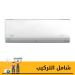 Midea Spilt Air Conditioner, 3 HP, Cooling and Heating, White - MSCT24HRN