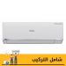 Haier Spilt Air Conditioner, 1.5 HP, Cooling and Heating, Inverter Motor, White - HSU-12KHRIA