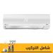 Unionaire Artify Spilt Air Conditioner, 2.25 HP, Cooling and Heating, White - ARTO18H