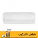 Beko Split Air Conditioner with Inverter , 1.5 HP, Cooling Only, White - BICT1220
