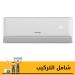 تكييف سبليت فريش، 1.5 حصان، بارد وساخن، ابيض - FUFW12HOX2