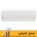 Beko Split Air Conditioner with Inverter , 2.25 HP, Cooling and Heating , White - BIHT1840