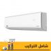 تكييف كاريير اوبتي ماكس برو، 2.25 حصان، بارد وساخن، ابيض - QHCT18N-708F