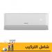 تكييف سبليت فريش، 1.5 حصان، بارد فقط، ابيض