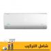Midea Split Air Conditioner, 2.25 Hp, Cooling And Heating, White- MSCT-18HR