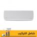 Unionaire Artify Split Air Conditioner, 1.5 HP, Cooling Only , White - ARTI012H5BA