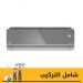 Beko Inverter Air Conditioner, 2.25 Hp, Cooling and Heating, Silver - BIHT185W0S