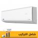Carrier Split Air Conditioner, Inverter Motor 3 HP, Cooling And Heating, White- 42QHC24DN