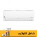 LG Dual Cool Split Inverter Air Conditioner, 1.5 HP, Cooling And Heating, White - s4-w12ja3ae
