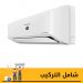 Sharp Split Air Conditioner, 1.5 HP, Cooling and Heating, Inverter Motor, White - AY-XP12YHE