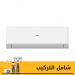 Haier  Split Air Conditioner, 1.5 HP, Cooling Only, White- HSU-12KCROCC- Without Cantilever