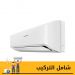 تكييف سبليت شارب، بارد فقط، 1.5 حصان - AH-A12ZSE
