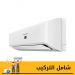 تكييف سبليت شارب، 1.5 حصان، بارد وسخن، ابيض - AY-AP12ZHE