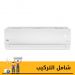 تكييف سبليت بيكو، موتور انفرتر، 2.25 حصان، بارد فقط، ابيض - BUACBICT182XX