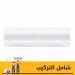 Unionaire Megafy Split Air Conditioner, 3 HP, Cooling Only, White- MEGI024CV5S1BFR