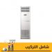 Fresh Smart Freestanding Air Conditioner, 5 HP, Cooling and Heating, White - 500009265-500009264