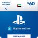 كارت ديجيتال PSN  سوني بلايستيشن 60 دولار - الامارات