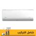 Midea Spilt Air Conditioner, 3 HP, Only Cooling, White - MSCT24CRN