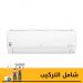 تكييف سبليت ال جي، انفرتر، 4 حصان، بارد وسخن، ابيض - S4-W30R43EA