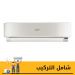تكييف سبليت شارب، 2.25 حصان، بارد فقط، ابيض - AH-A18YSE