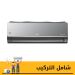 تكييف سبليت ال جي، 3 حصان، بارد وساخن،  اسود - S4-W24K2RME
