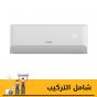 تكييف سبليت فريش، 2.25 حصان، بارد فقط، ابيض - HFW18CIWAG-HFW18COX2