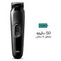 ماكينة حلاقة وتشذيب الشعر براون 6 في 1، للاستخدام الجاف فقط، اسود - MGK3410 