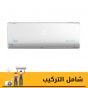 تكييف سبليت ميديا، 3 حصان، بارد وساخن، ابيض - MSCT-24-HRN