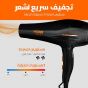 مجفف شعر هوم جولد بملحقاته، قدرة 3000 وات، 3 مستويات لدرجات الحرارة، اسود -  HG-699