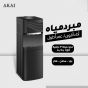 AKAI Hot, Cold, and Normal Water Dispenser with Cabinet, 3 Taps - Black