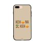 Kehna Keh Printed Back Cover for Apple iPhone 8 Plus