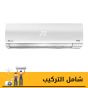 Unionaire Artify Spilt Air Conditioner, 2.25 HP, Cooling and Heating, White - ARTO18H