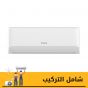 تكييف سبليت فريش، 3 حصان، بارد فقط، ابيض - FUFW24C-IW