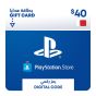 كارت ديجيتال PSN  سوني بلايستيشن 40 دولار - البحرين